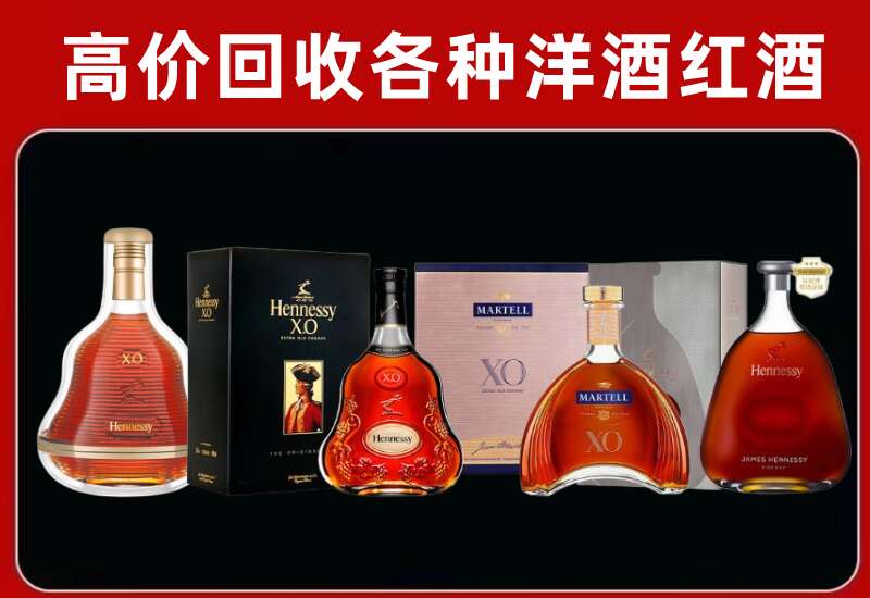 昌江区回收轩尼诗